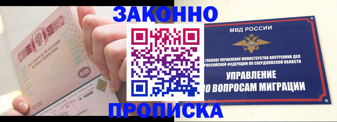 прописка от собственника в Изобильном