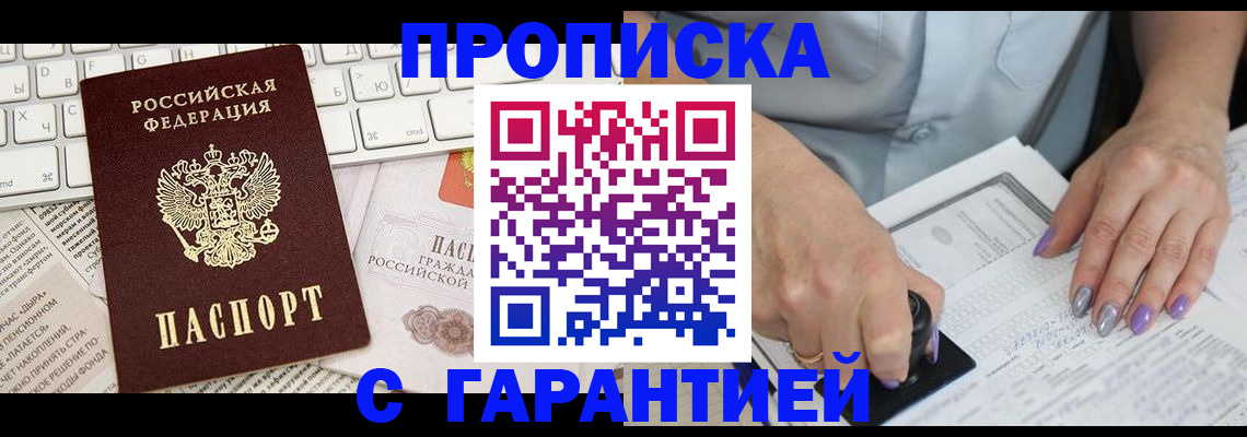 прописка ребенка в Изобильном