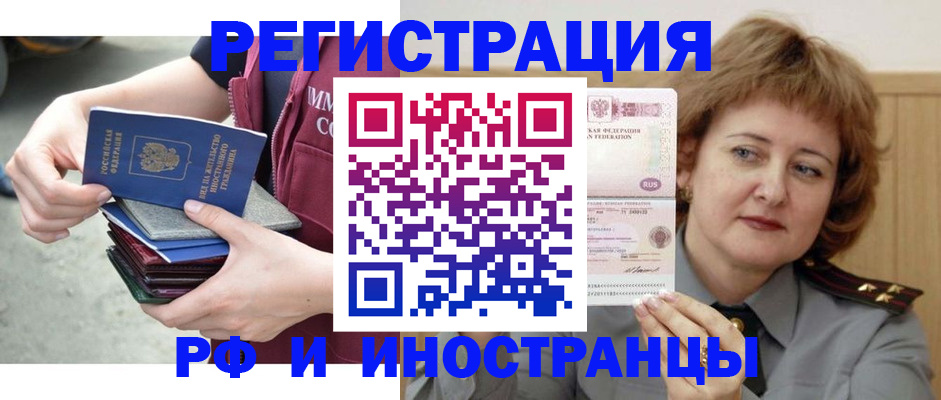 прописка в квартире в Изобильном