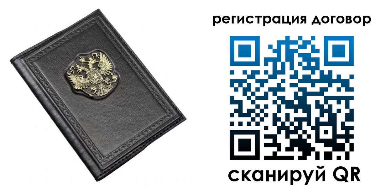 купить прописку в Изобильном