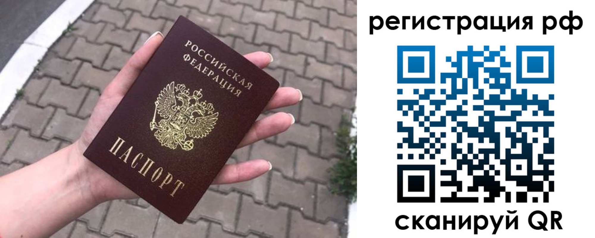 временная регистрация для всех в Изобильном