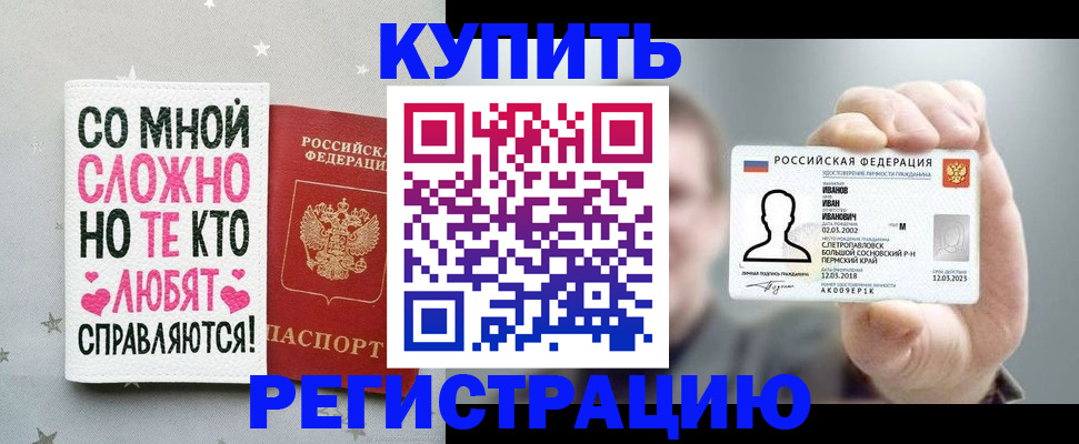 где прописаться в Изобильном