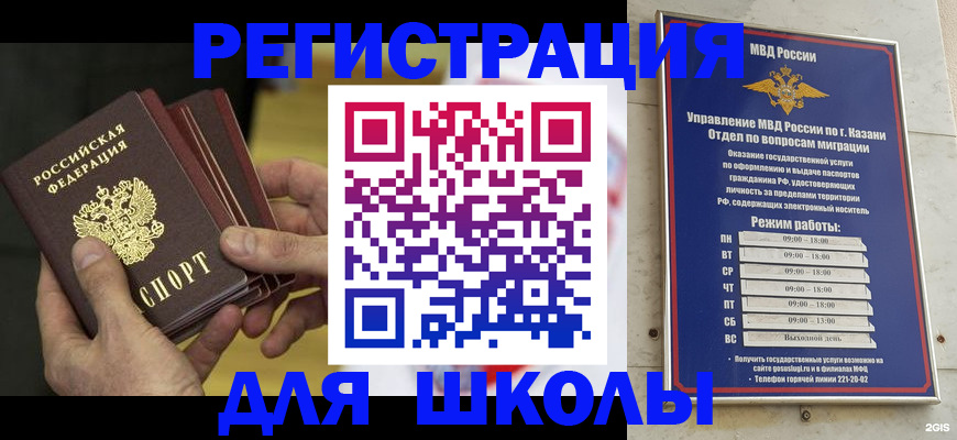 купить прописку в Изобильном