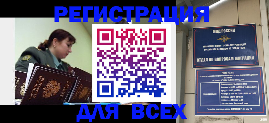 прописка для военкомата в Изобильном