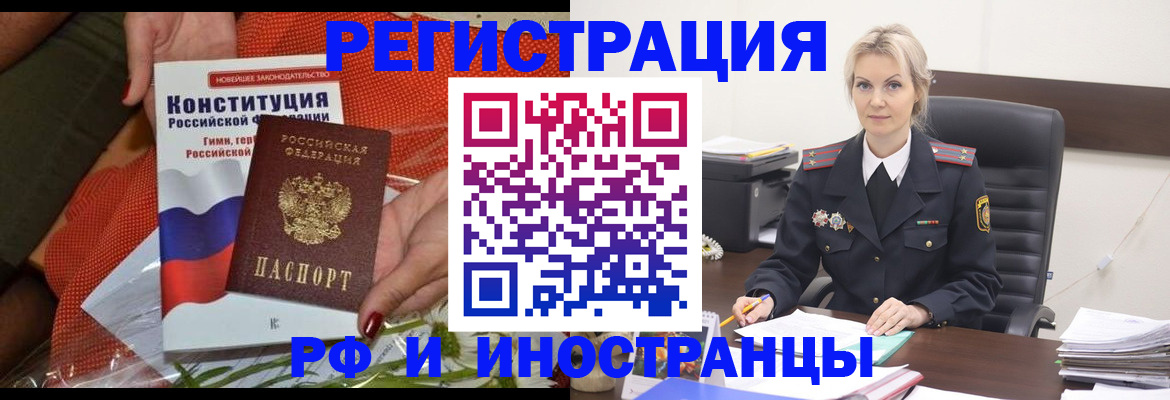 временная регистрация законно в Изобильном